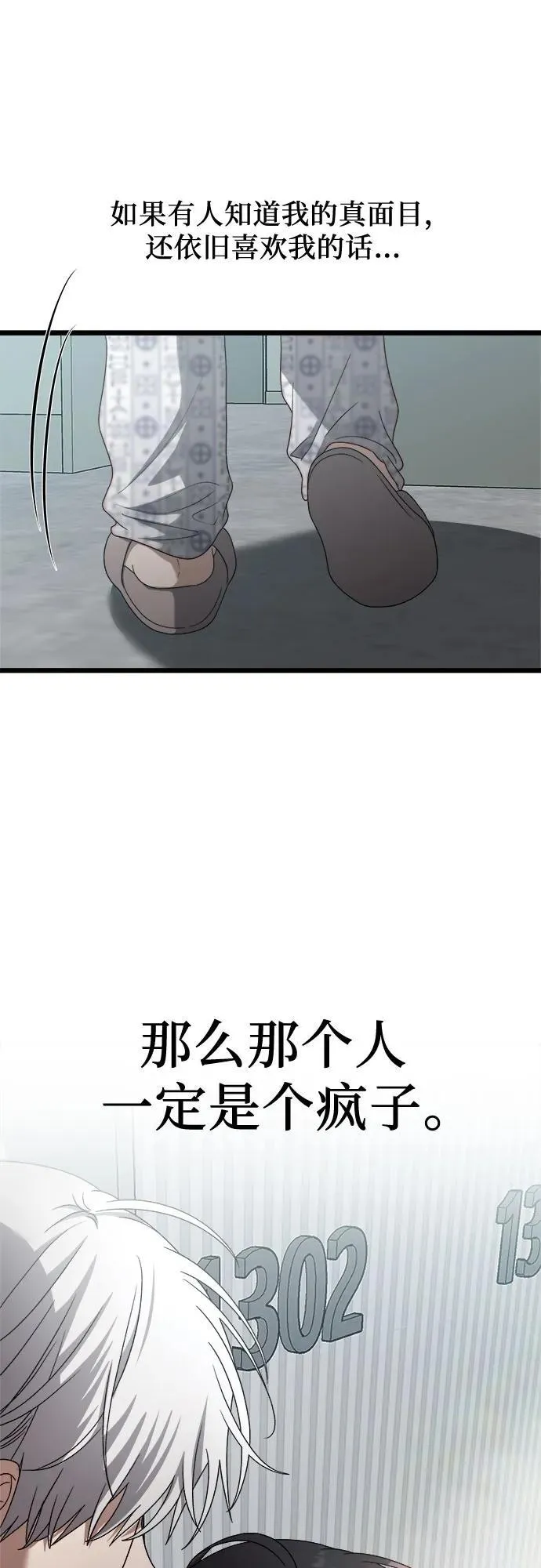 第122话 第54页
