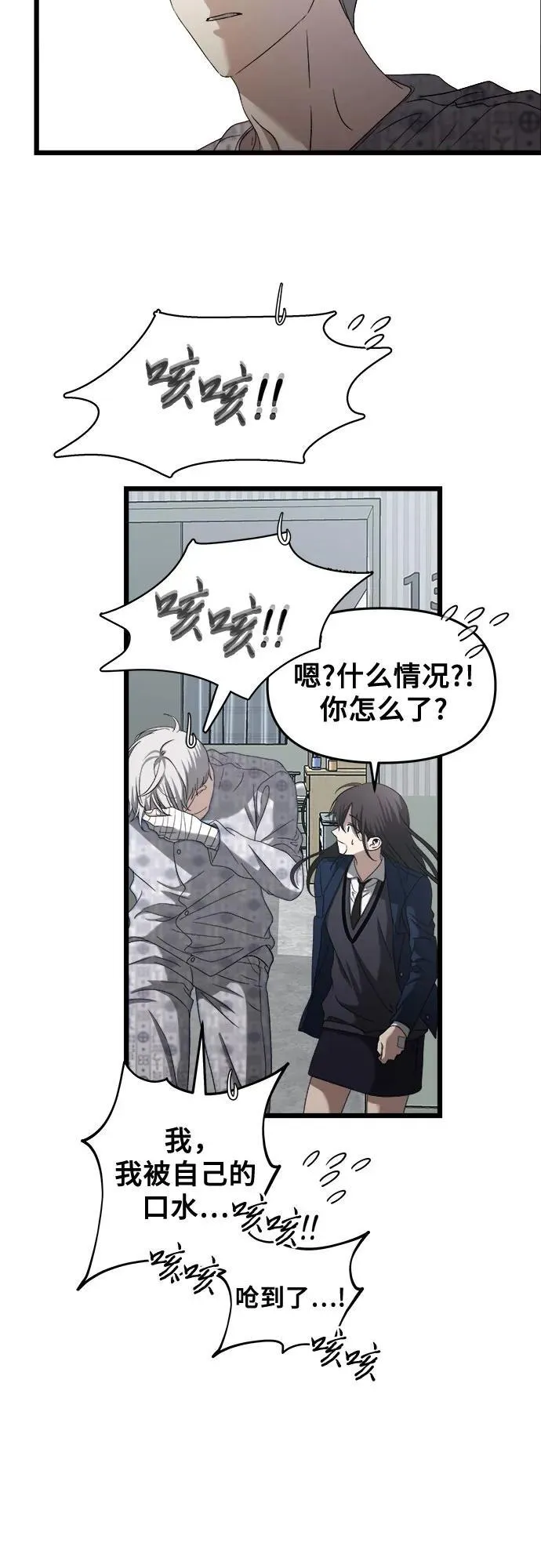 第122话 第56页