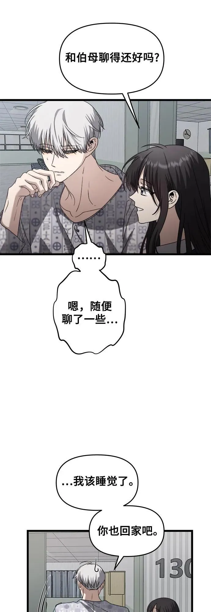 第122话 第57页