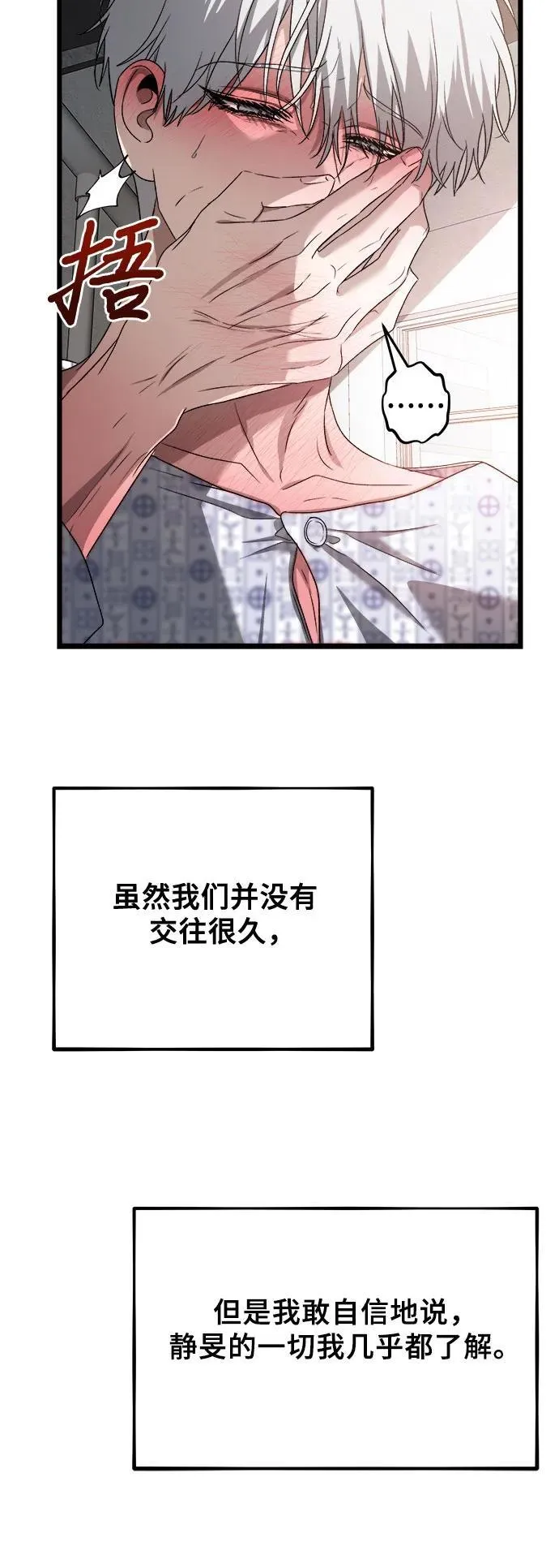 第122话 第77页