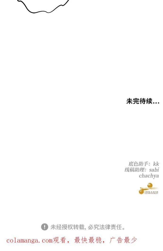 第122话 第80页