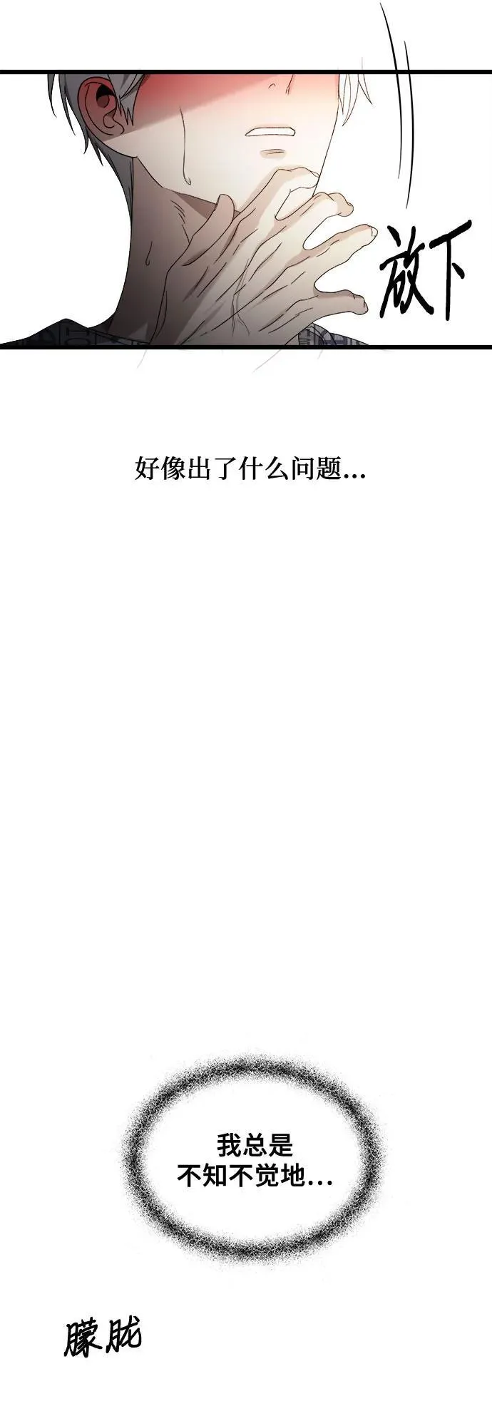第123话 第3页