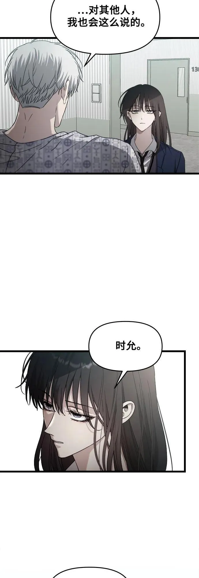 第123话 第14页