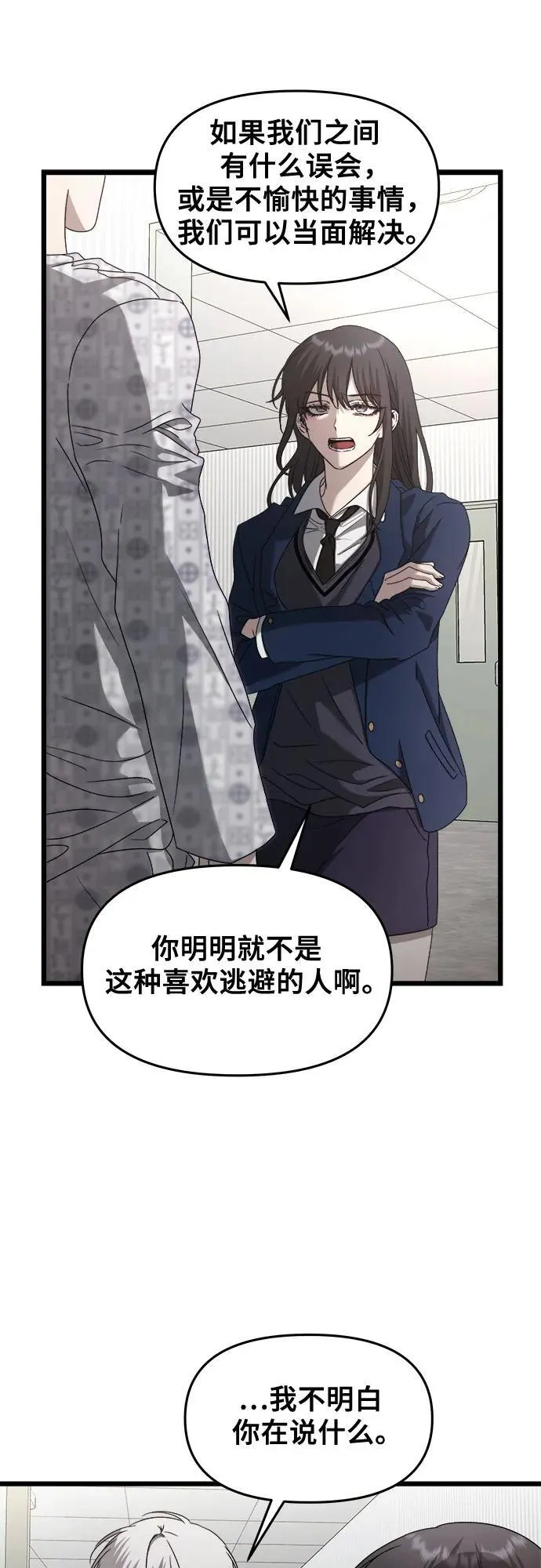 第123话 第18页