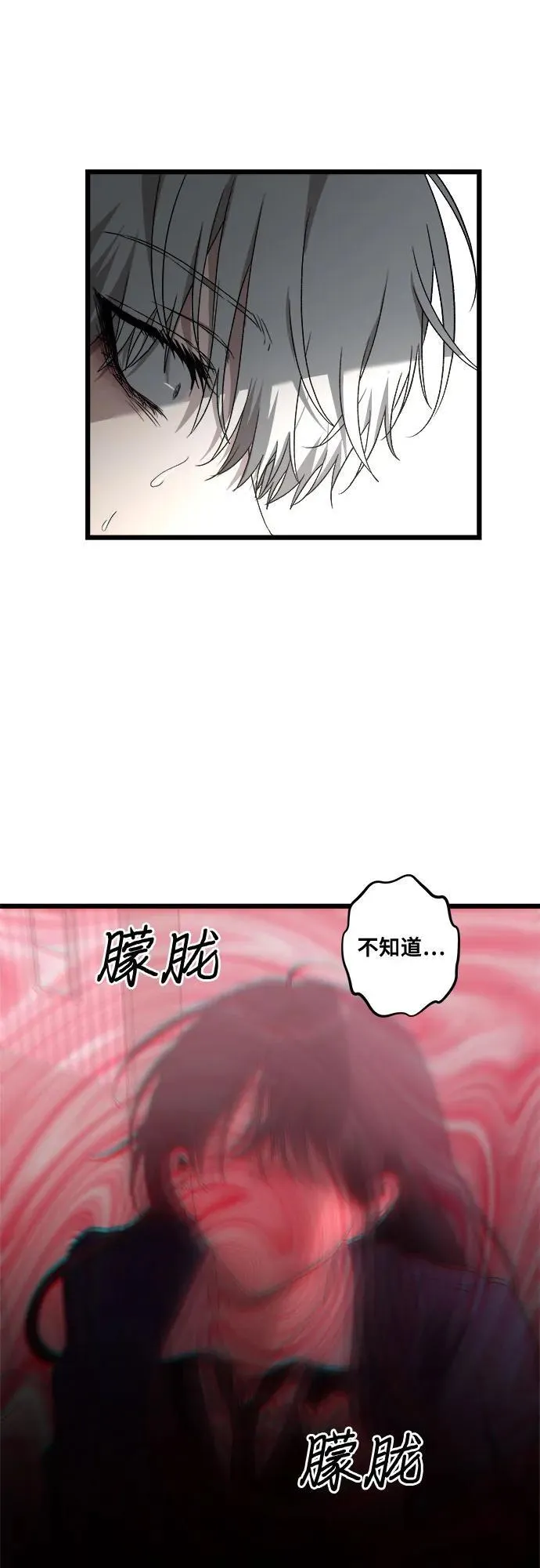 第123话 第21页