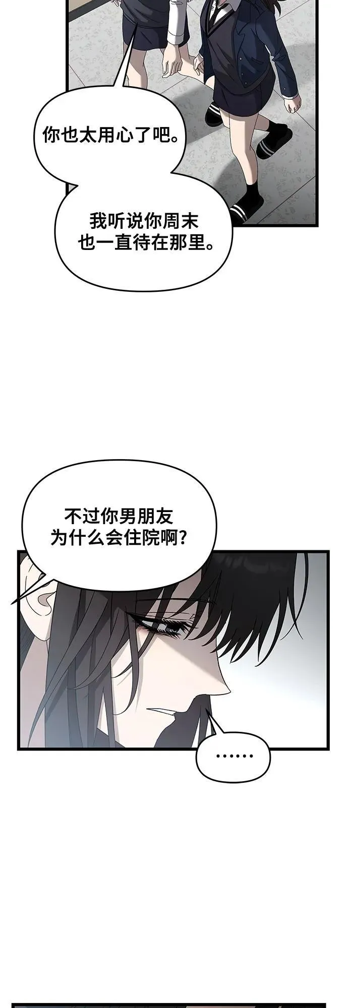 第123话 第29页
