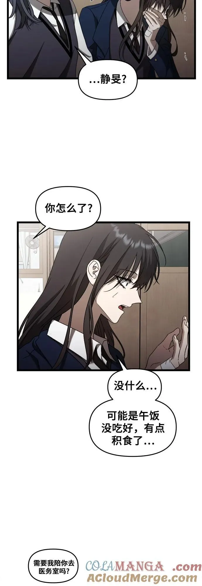 第123话 第34页