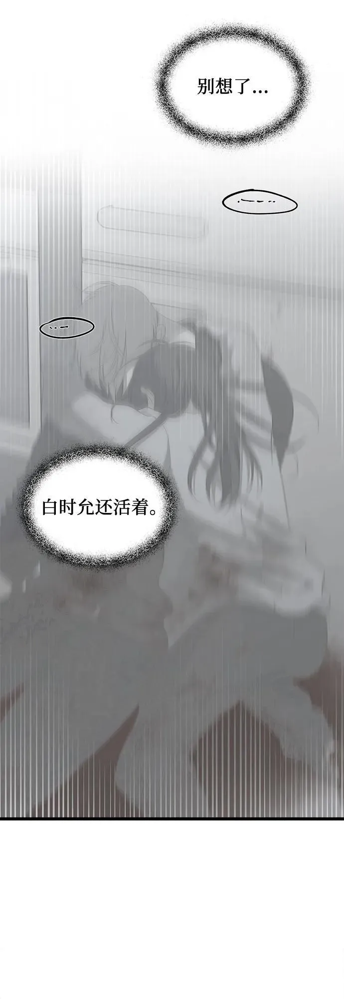 第123话 第35页