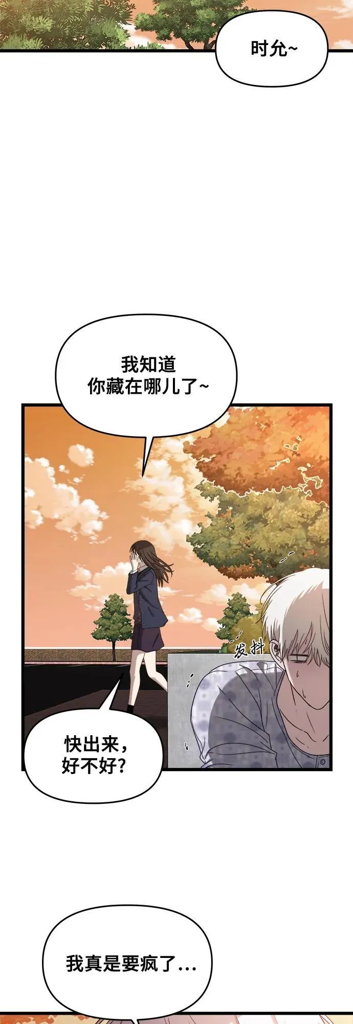 第123话 第41页