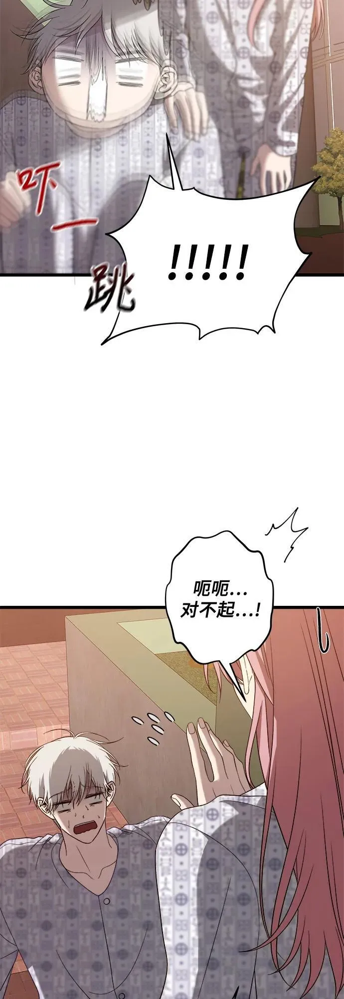 第123话 第44页