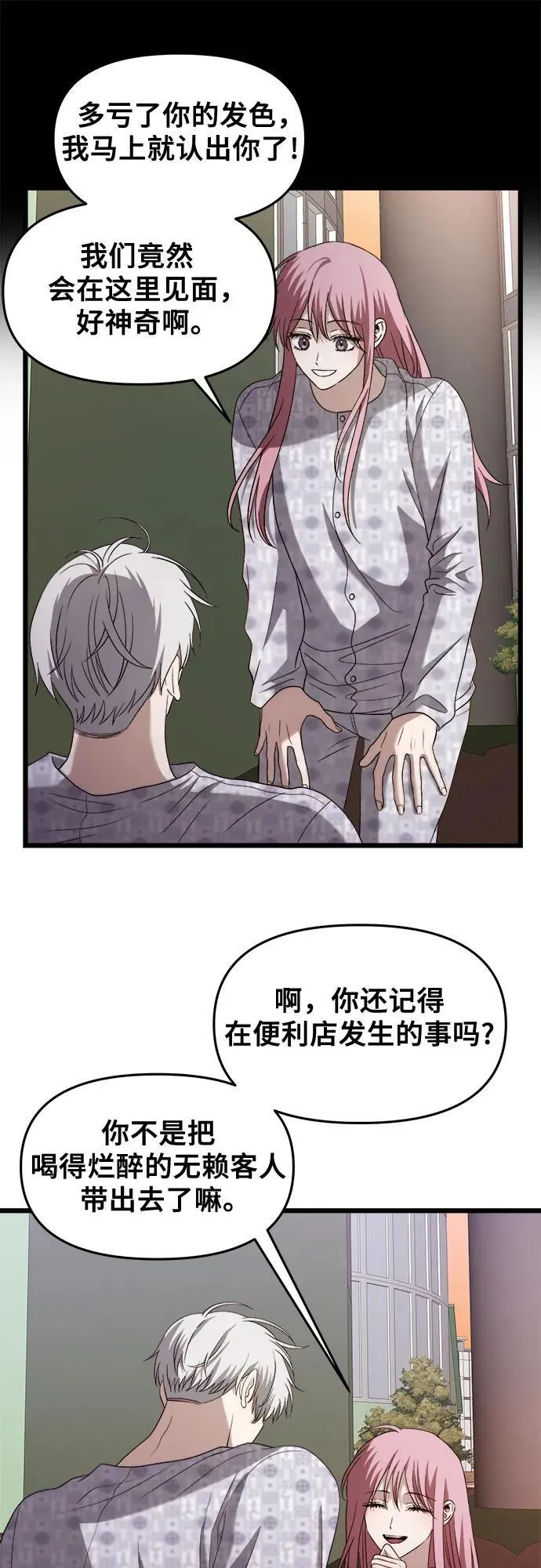 第123话 第48页