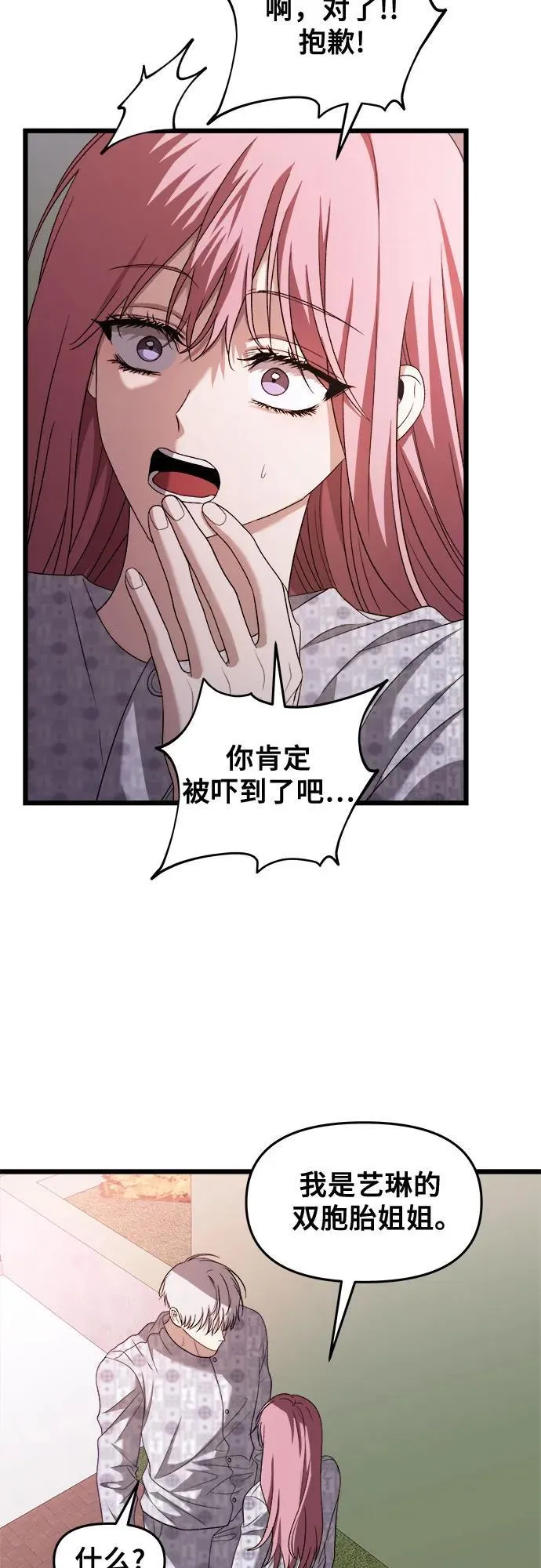 第123话 第51页
