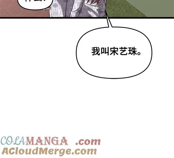 第123话 第52页