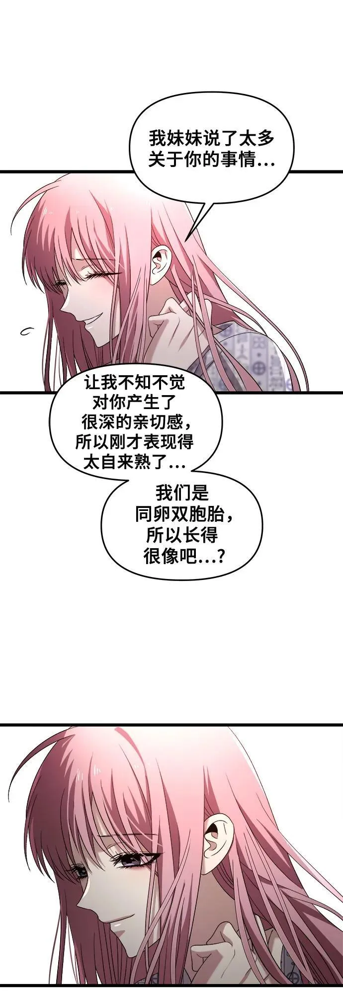 第123话 第53页
