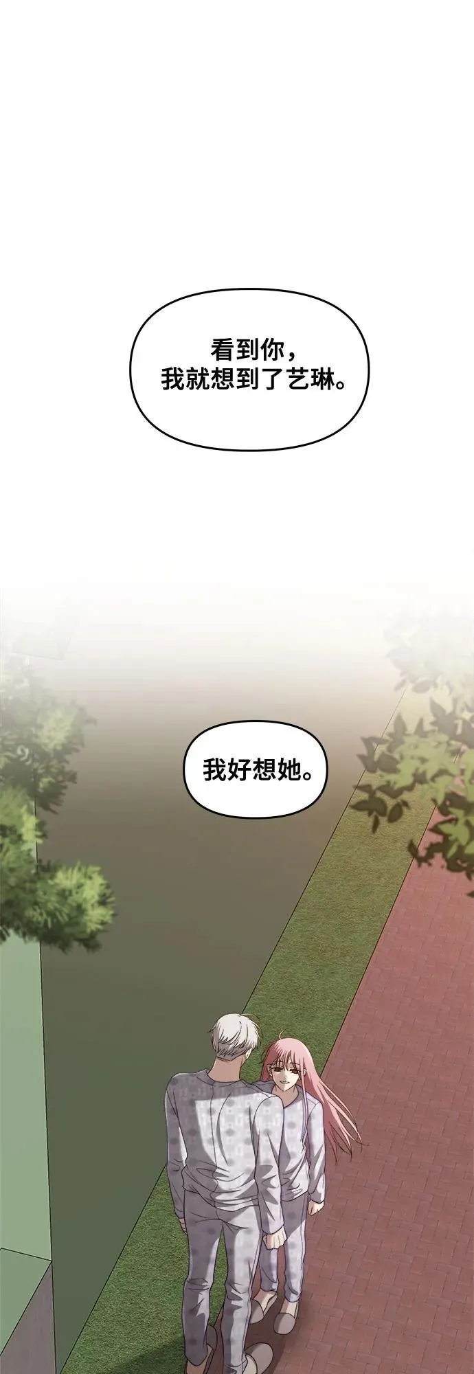 第123话 第54页