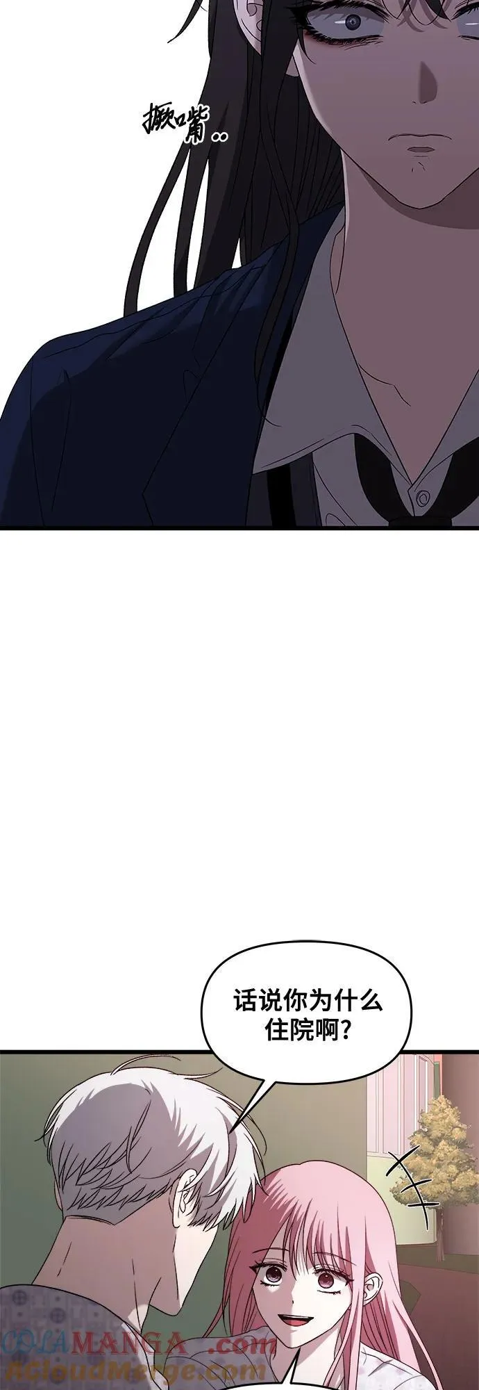 第123话 第61页