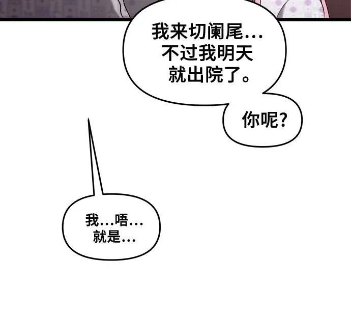 第123话 第62页