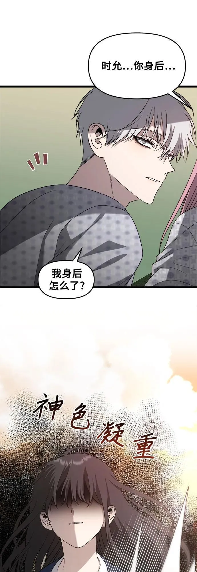 第123话 第63页