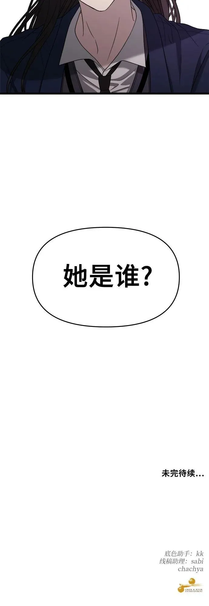 第123话 第66页