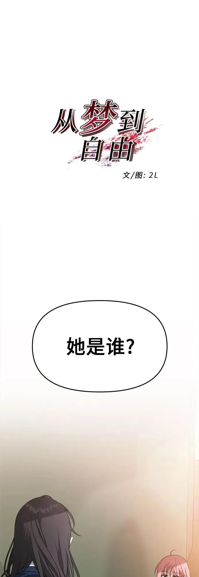 第124话 第2页