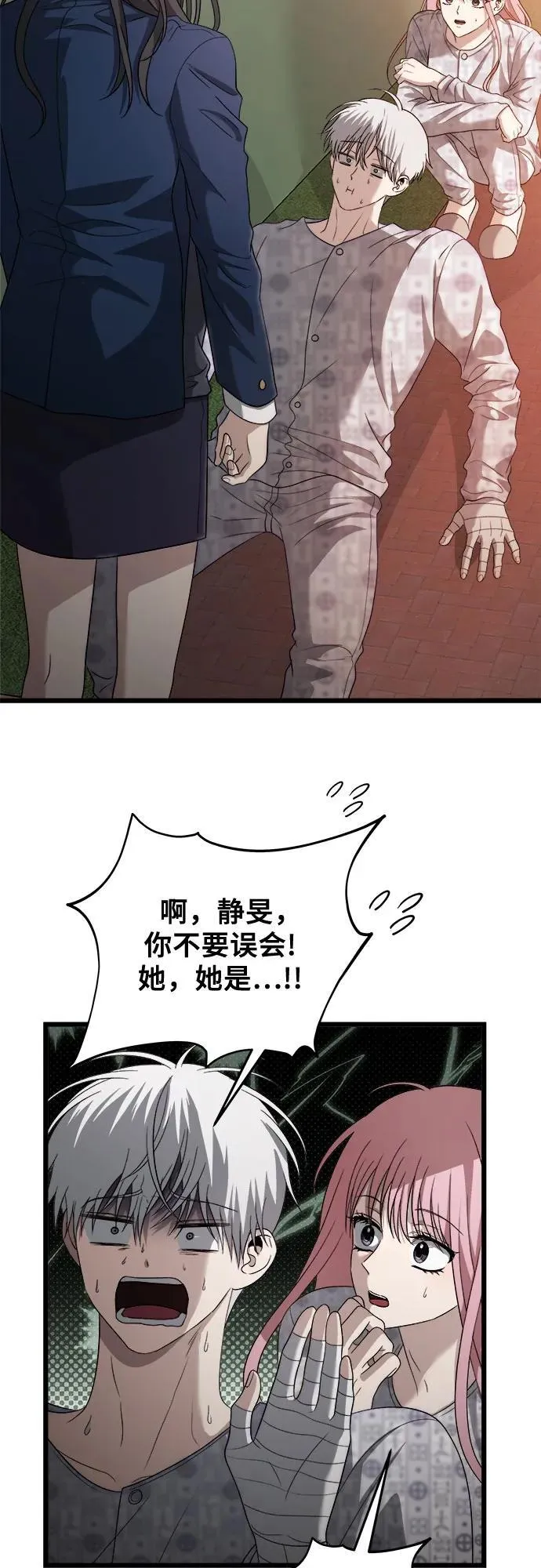 第124话 第3页