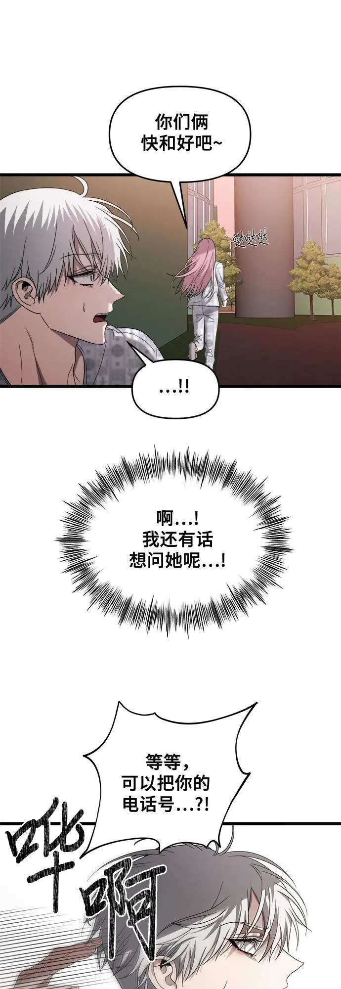 第124话 第5页
