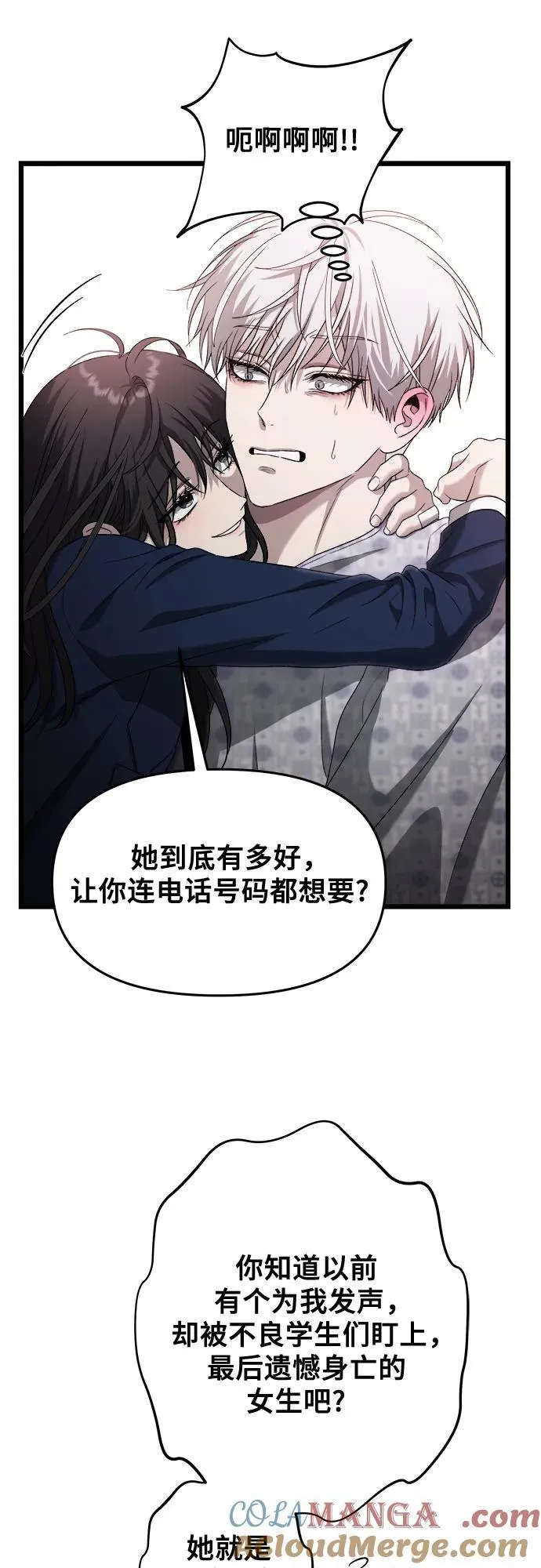 第124话 第7页