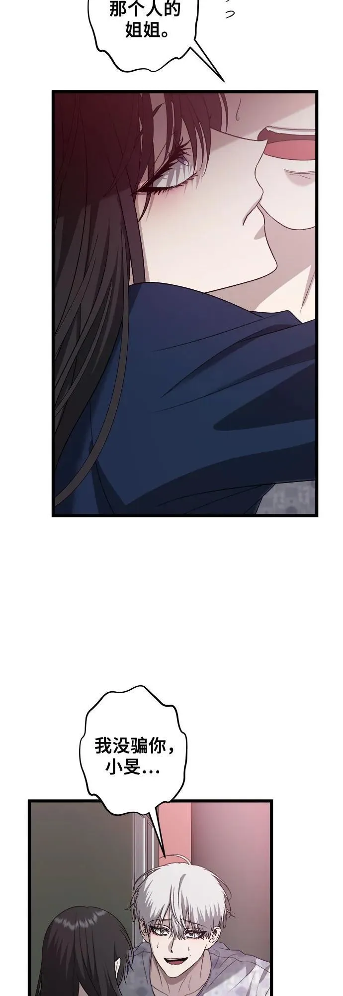 第124话 第8页