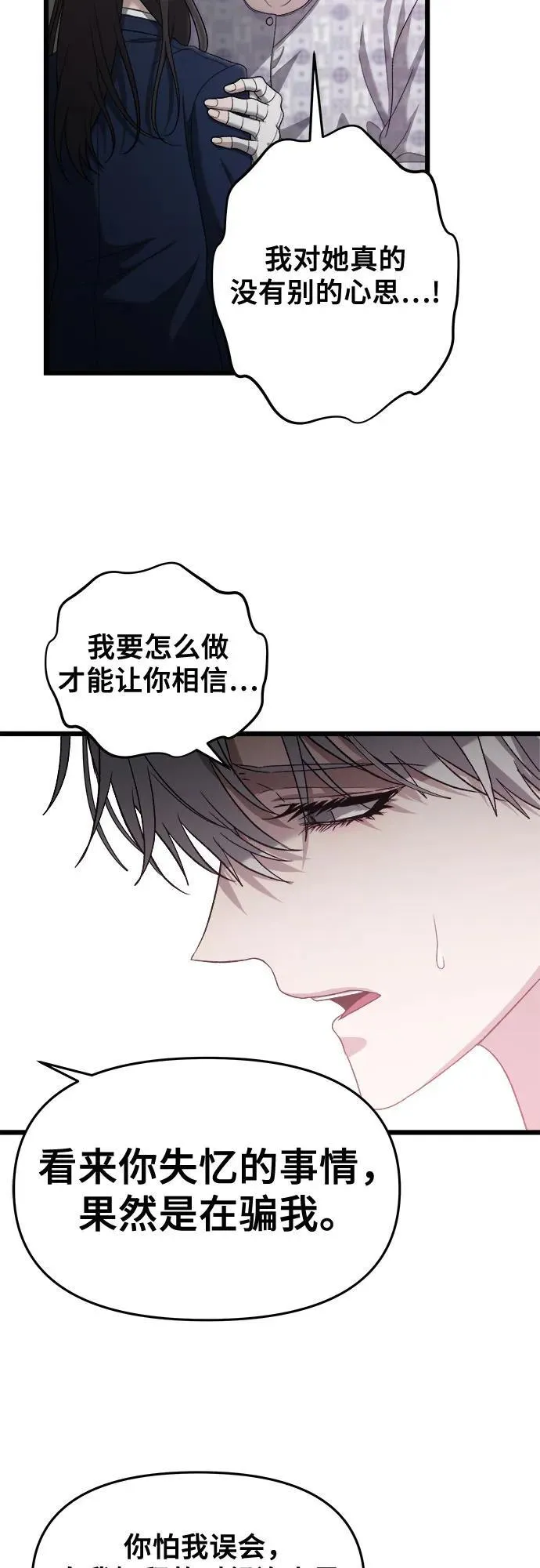 第124话 第9页