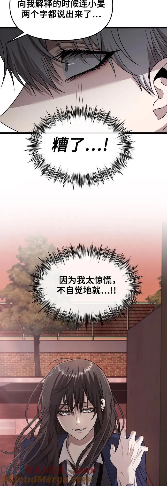 第124话 第10页