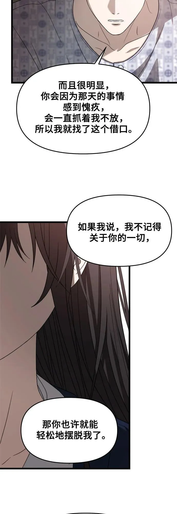 第124话 第14页