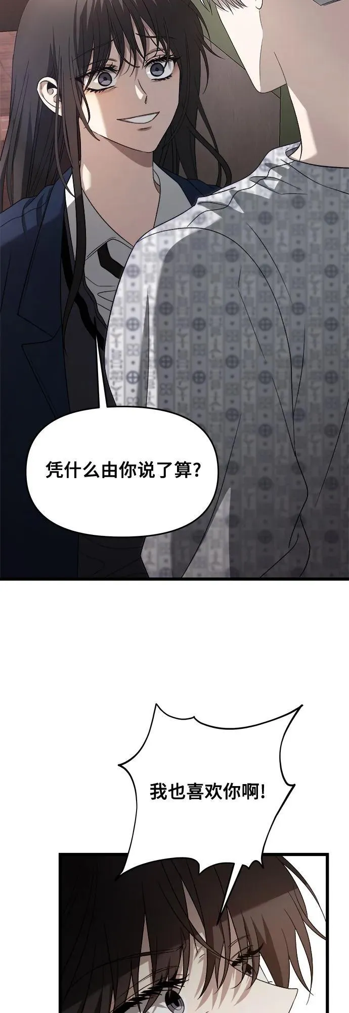 第124话 第18页