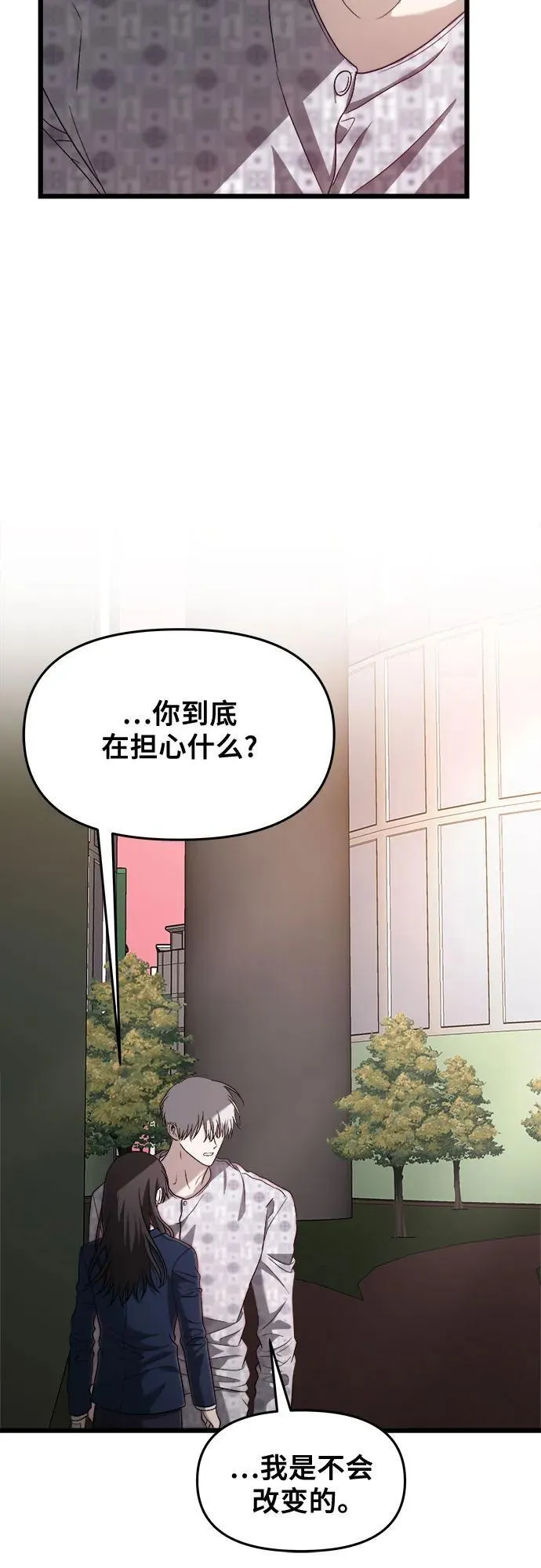 第124话 第20页