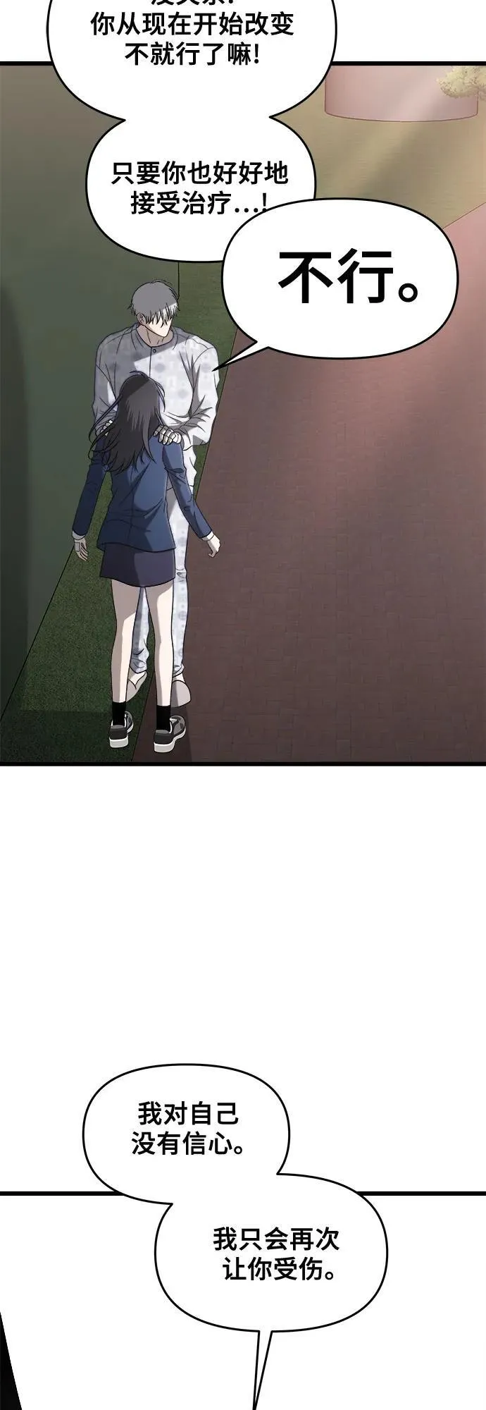 第124话 第23页