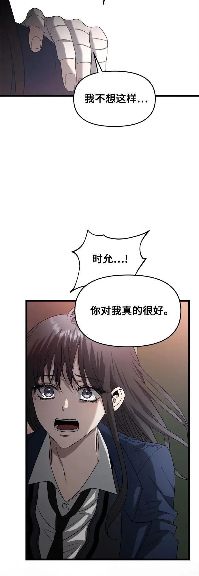 第124话 第24页