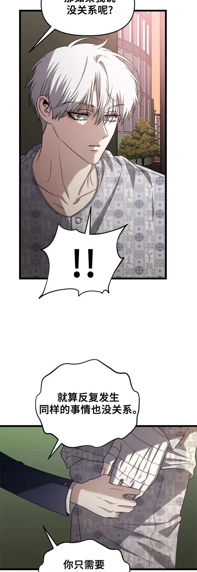 第124话 第29页