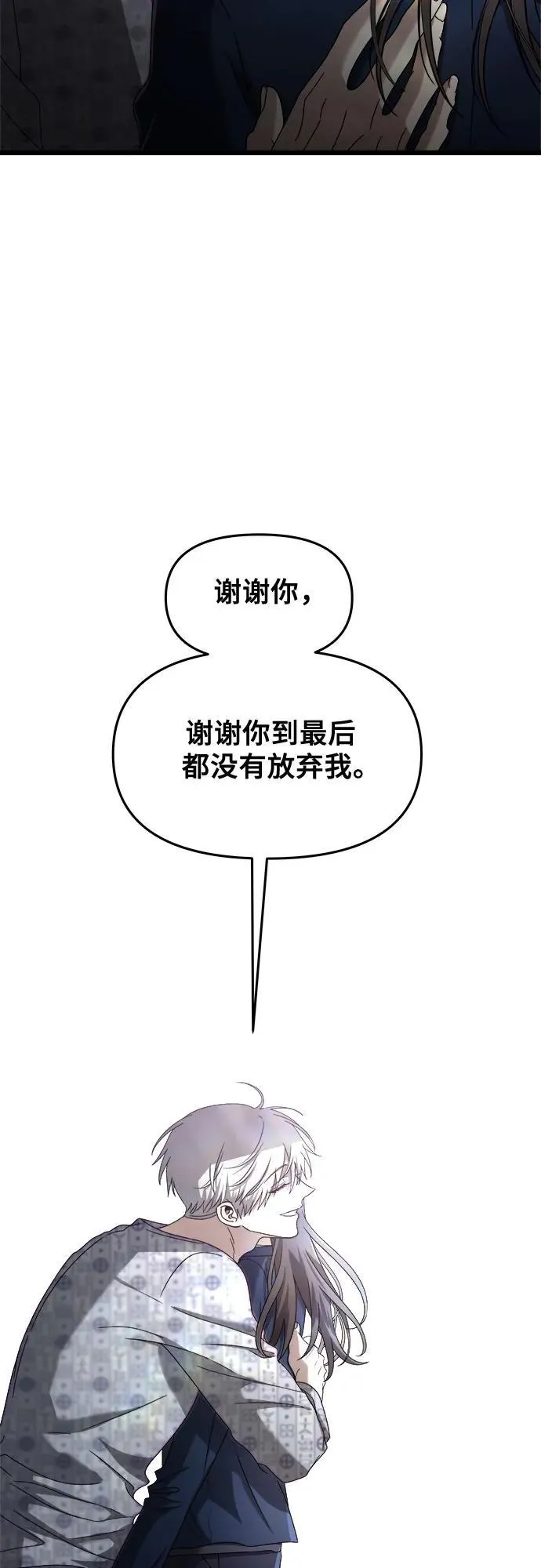 第124话 第45页