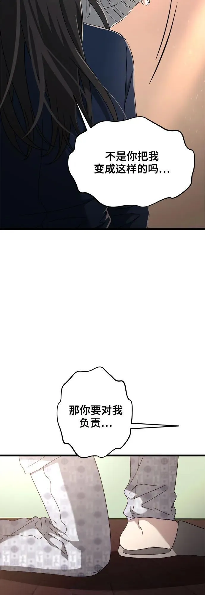 第124话 第54页