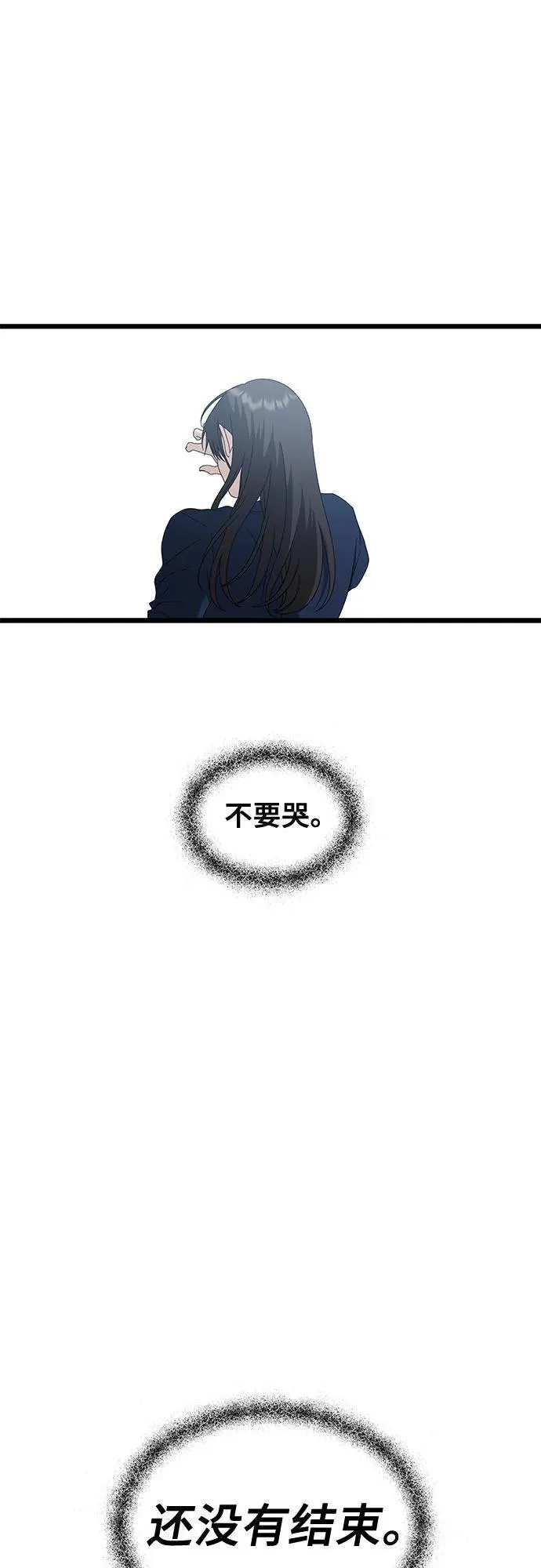 第124话 第65页