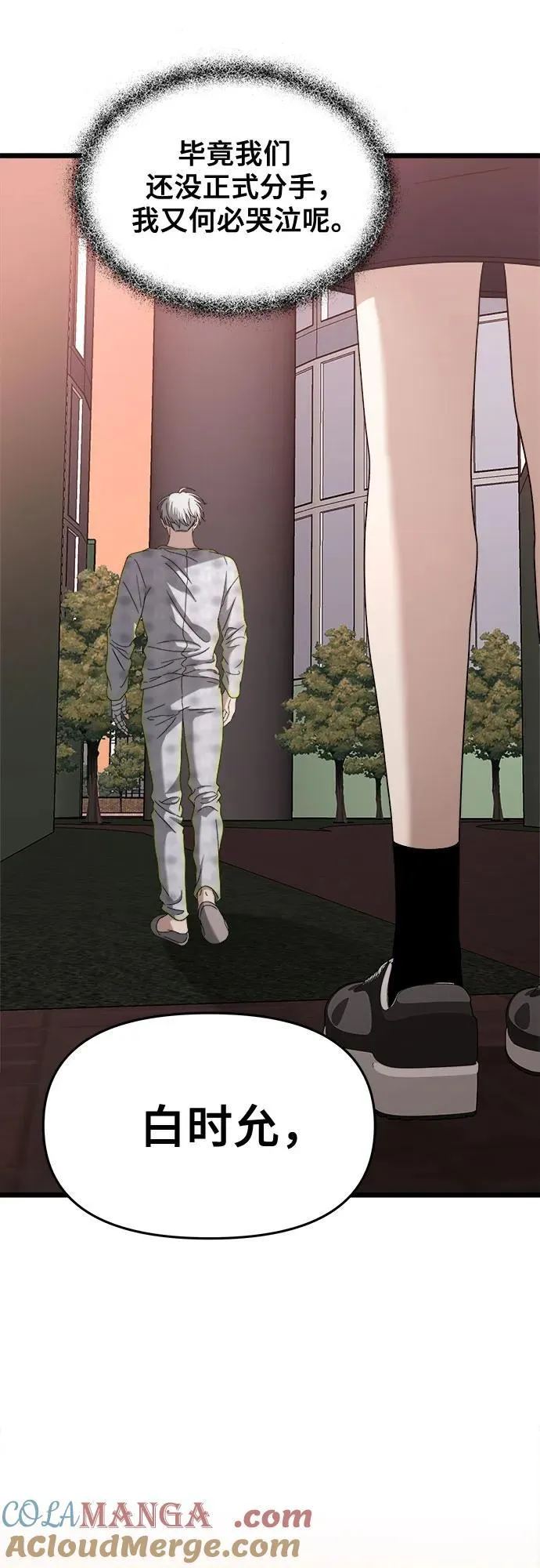 第124话 第67页