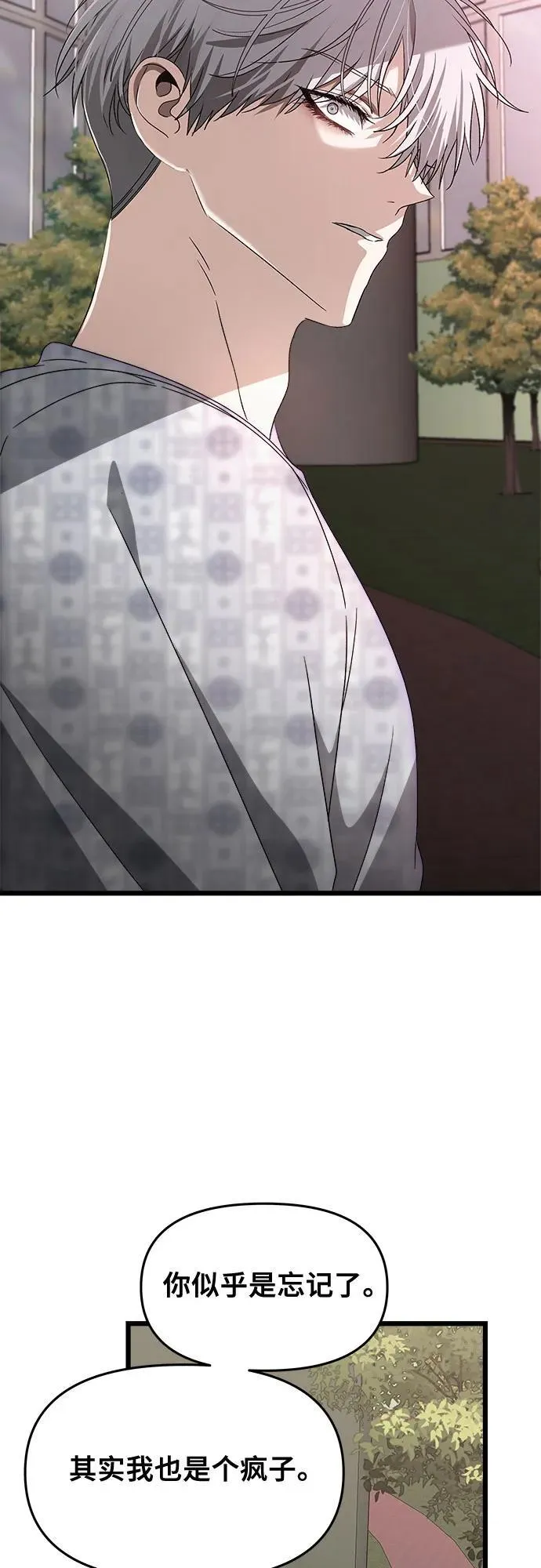 第124话 第69页