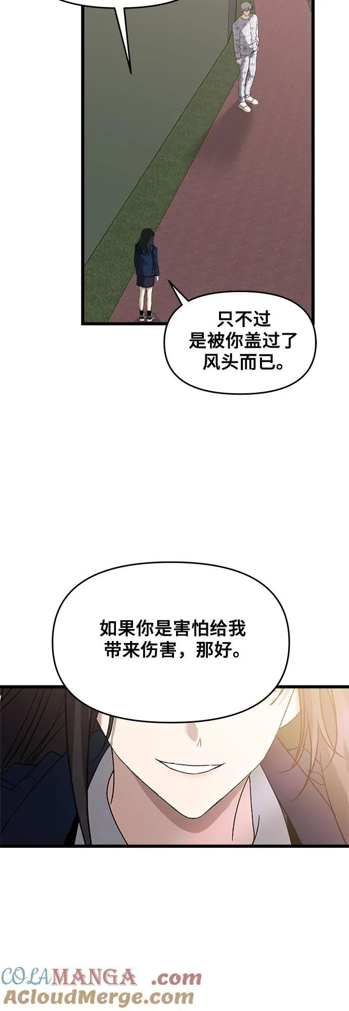 第124话 第70页