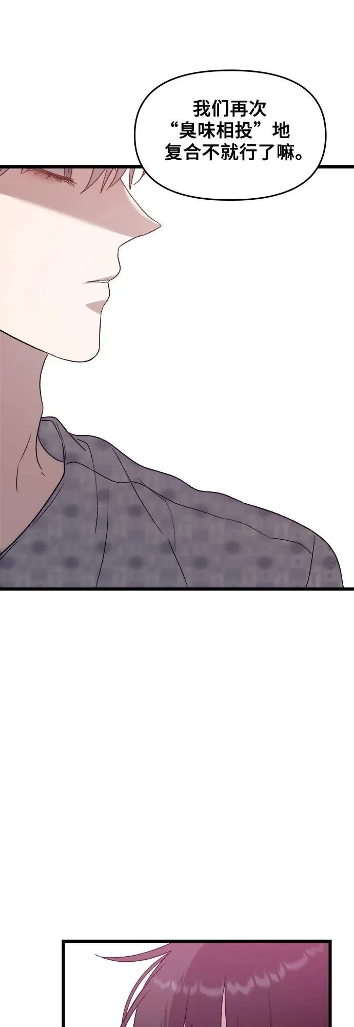 第124话 第72页