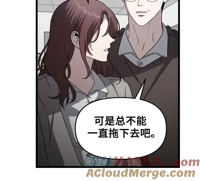 第124话 第76页