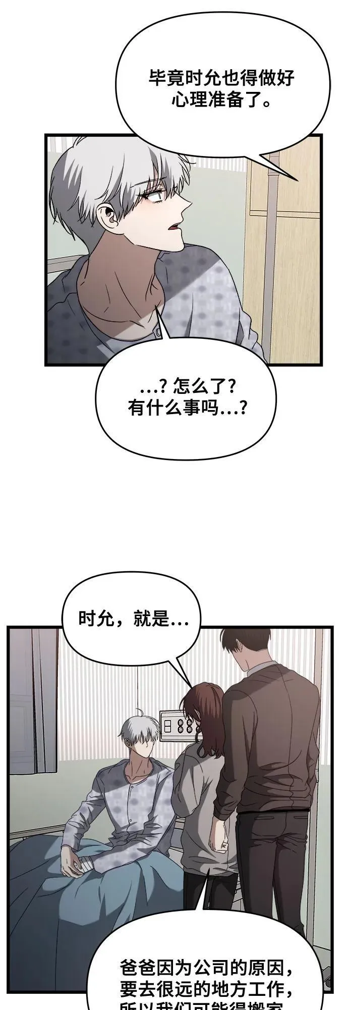 第124话 第77页