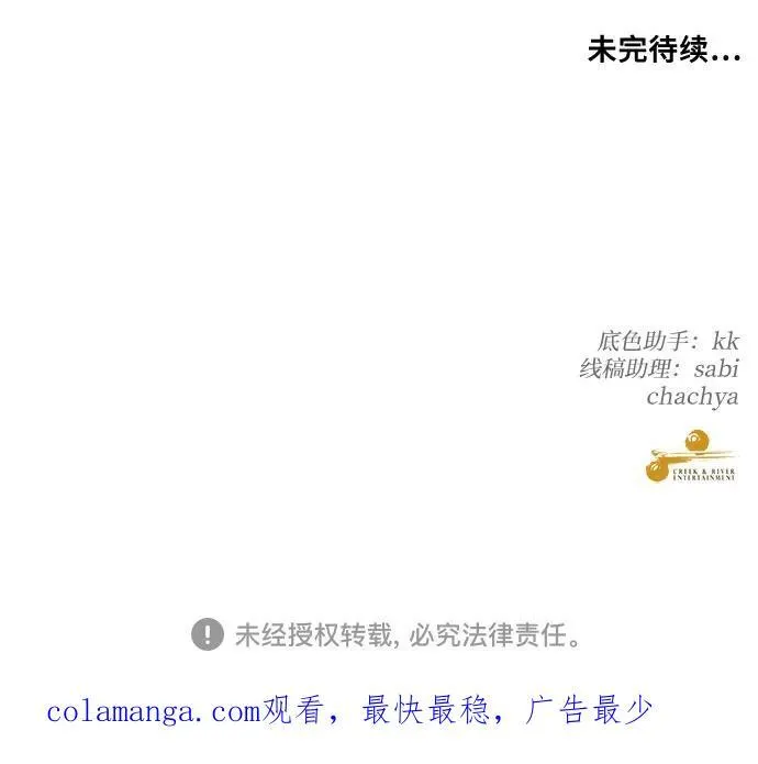 第124话 第81页