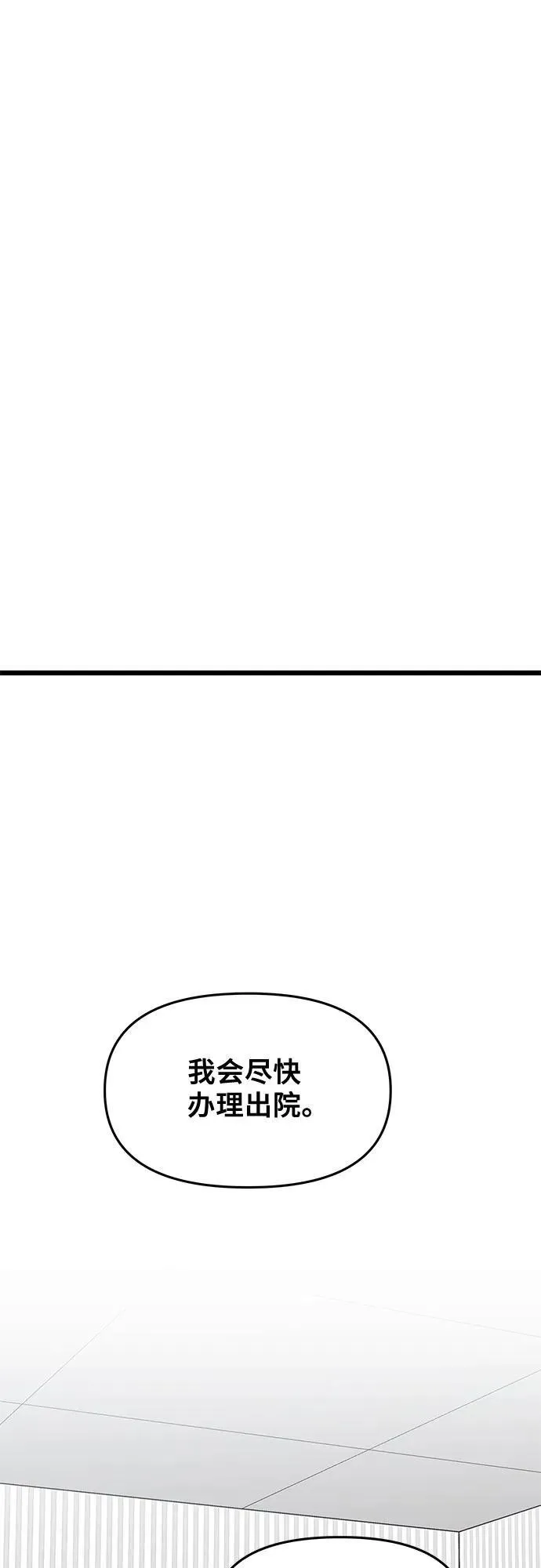 第125话 第2页