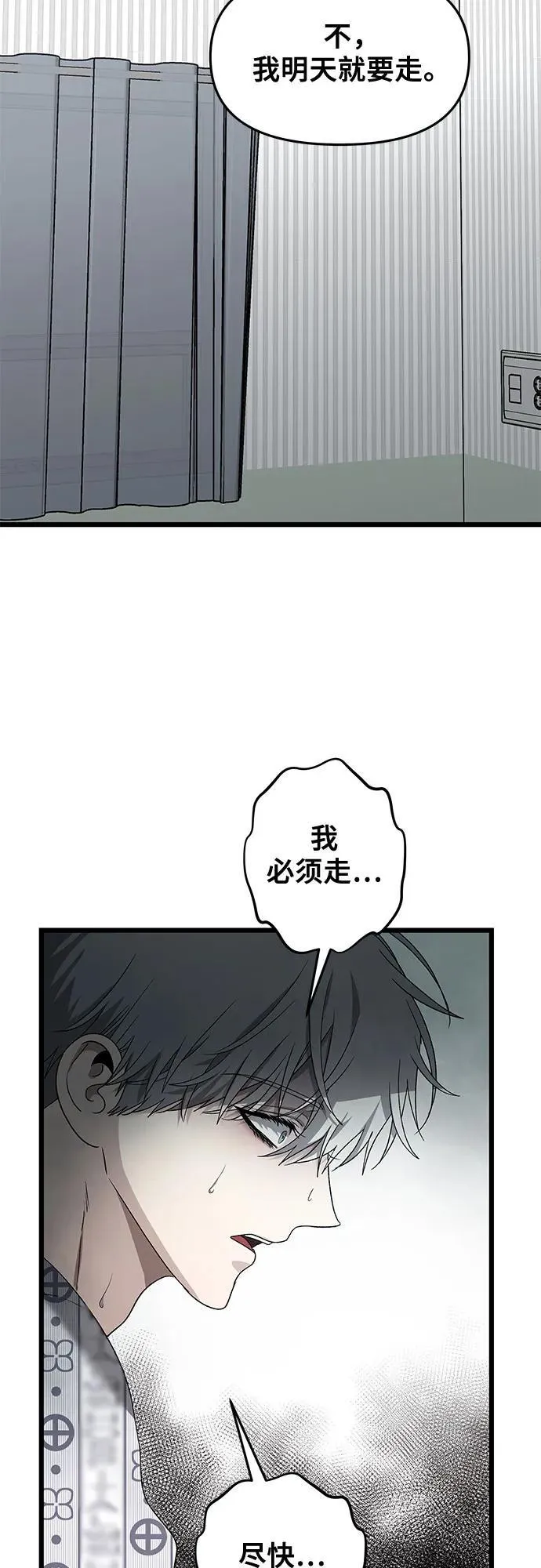 第125话 第3页
