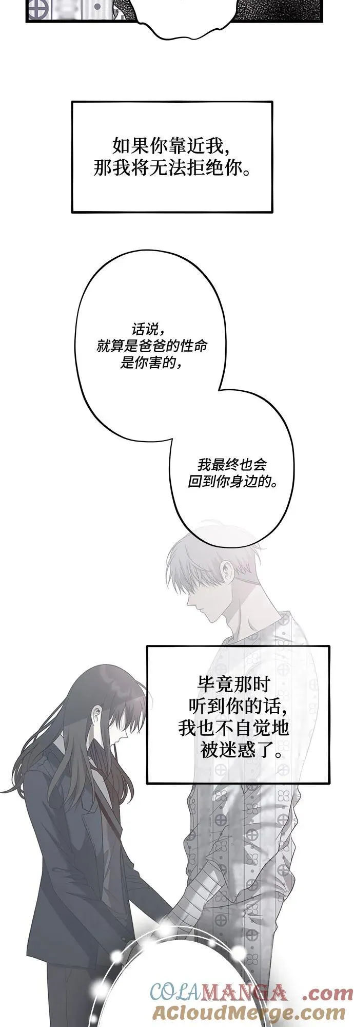 第125话 第4页