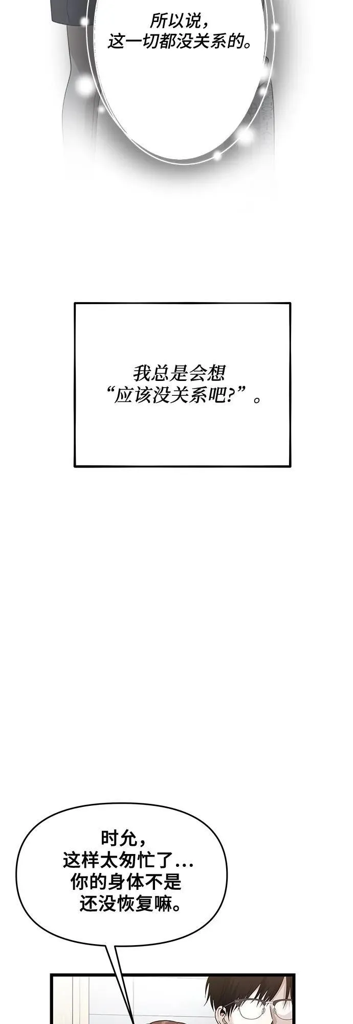 第125话 第5页